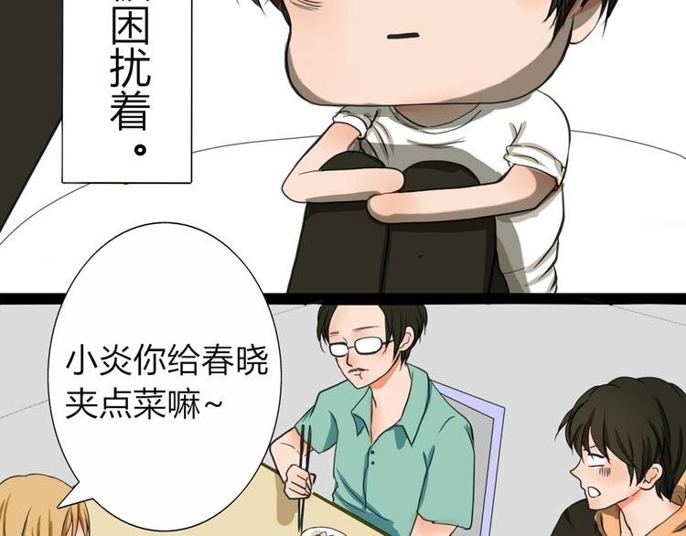 第1、2话 家里来了一个女生！29