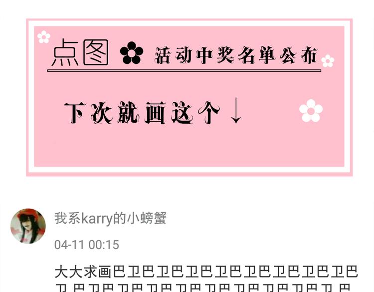 第16话 春晓大变身48