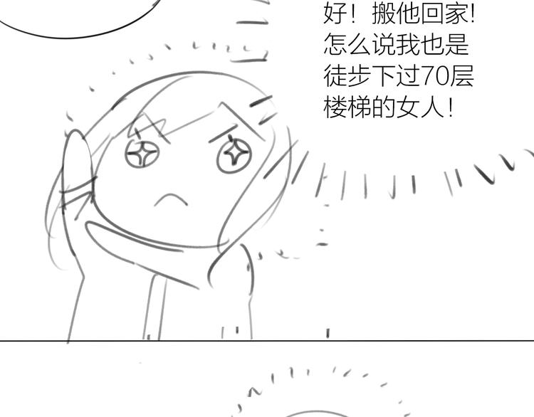 第4话 你是谁？81
