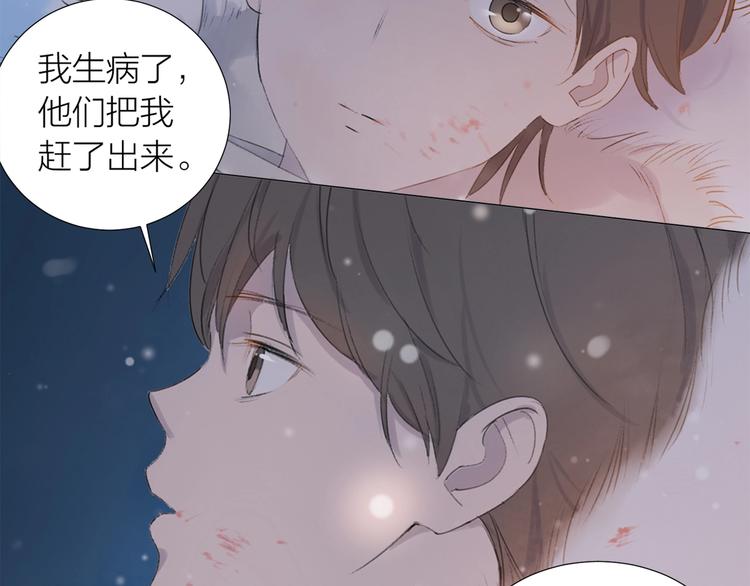 第17话 囚禁的他59