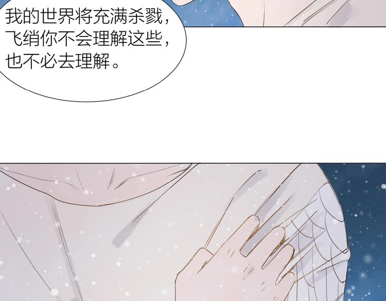 第11话 羽兽出现51