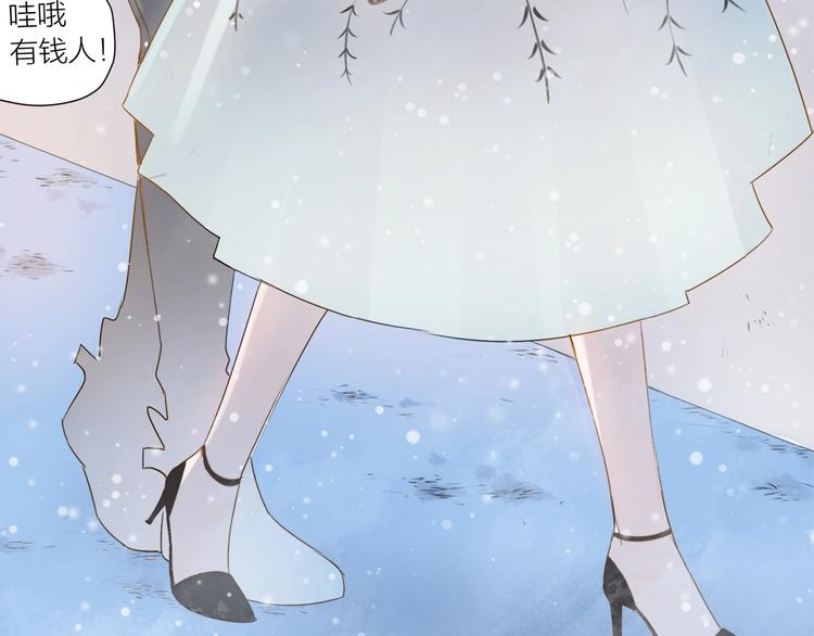 第5话 富二代？88