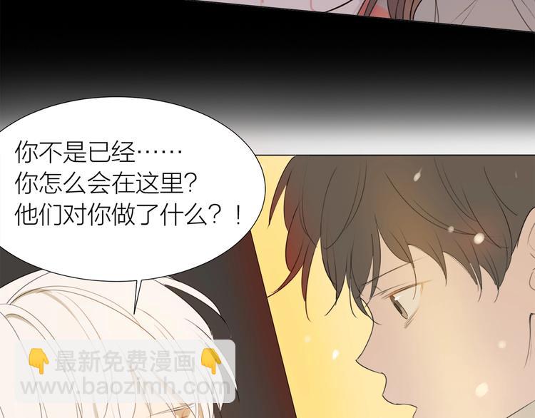 第17话 囚禁的他61