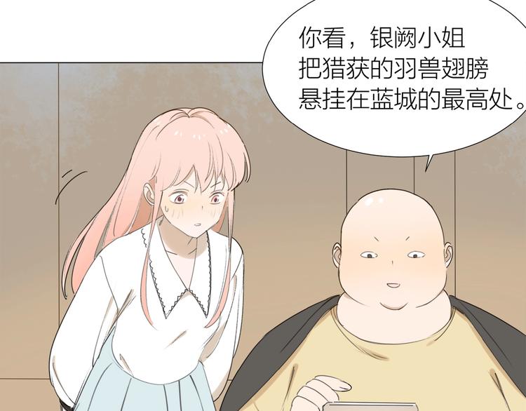 第8话 羽兽肉20