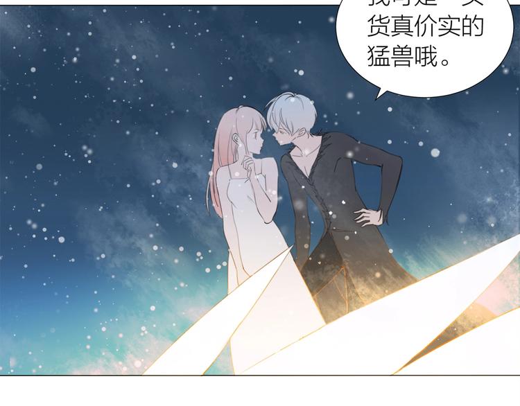 完结篇 远走高飞136
