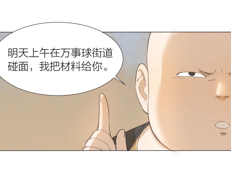 第17话 囚禁的他0