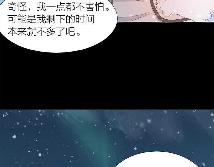 第9话 羽兽气息64