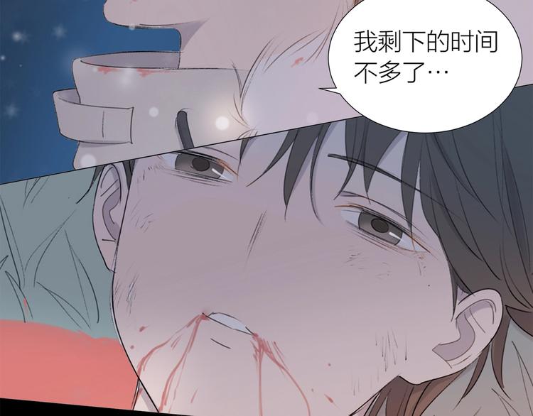 第17话 囚禁的他60
