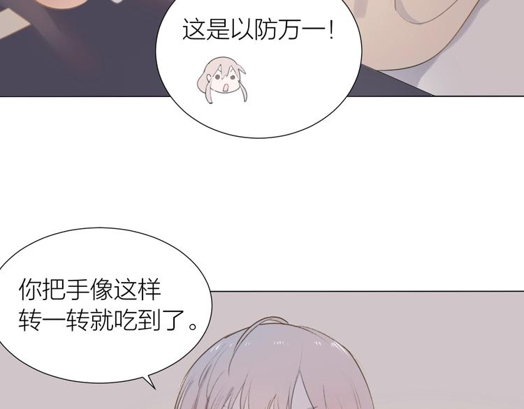 第4话 你是谁？65