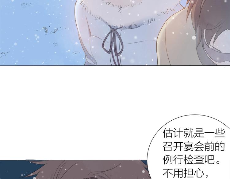 第17话 囚禁的他34