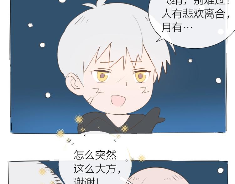 第23话 好好活下去73