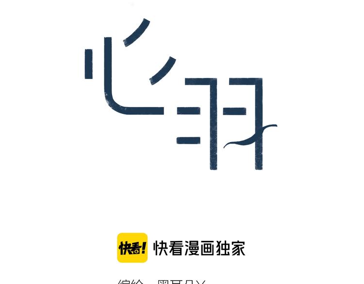 第11话 羽兽出现3