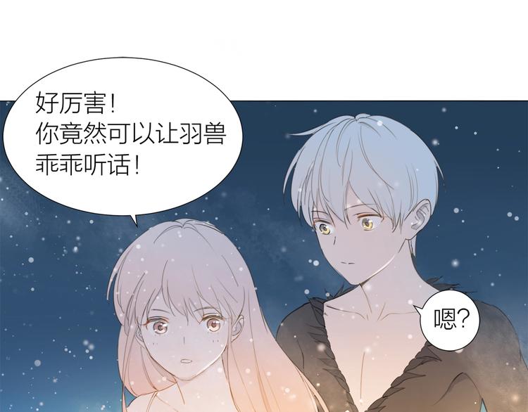 完结篇 远走高飞133