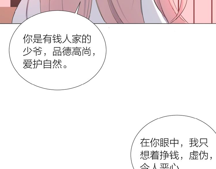 第9话 羽兽气息38