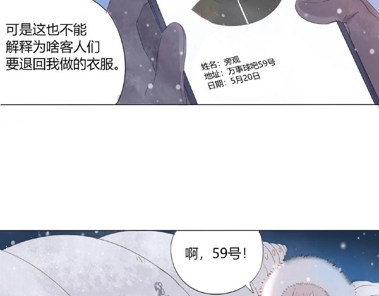 第3话 万事球49