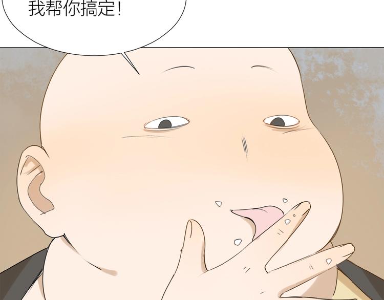 第8话 羽兽肉15
