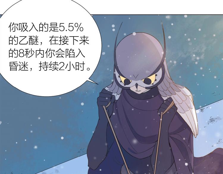 第15话 圈套5