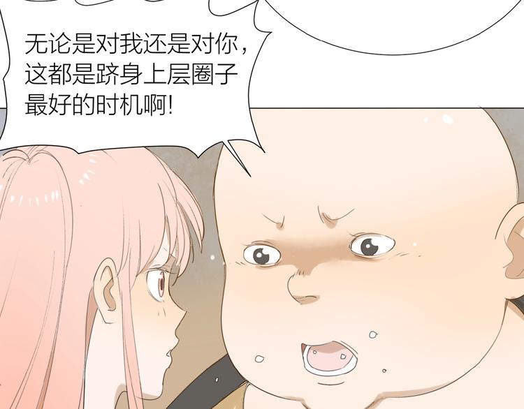 第8话 羽兽肉29