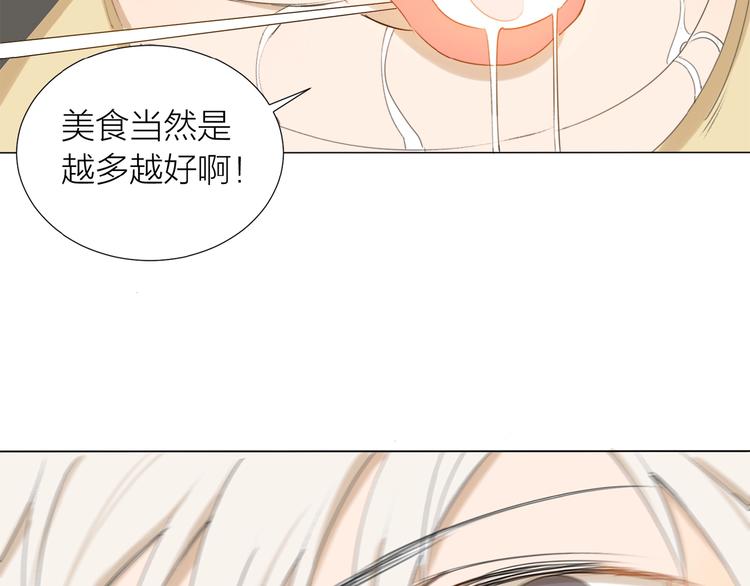 第8话 羽兽肉53