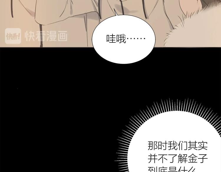番外 童年28