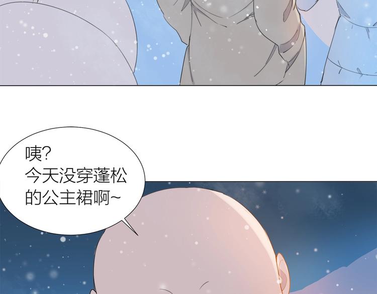 第17话 囚禁的他38