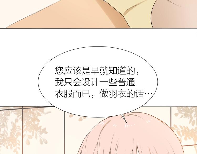 第8话 羽兽肉11
