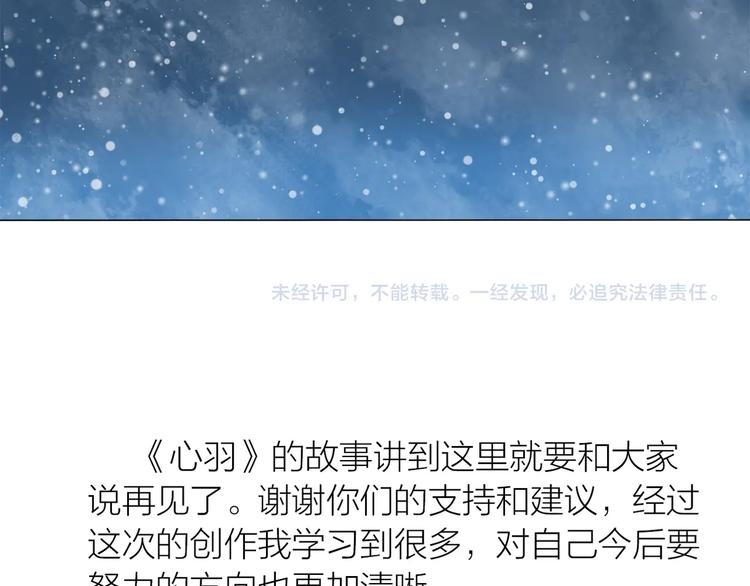 完结篇 远走高飞141