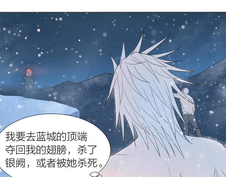 第11话 羽兽出现48