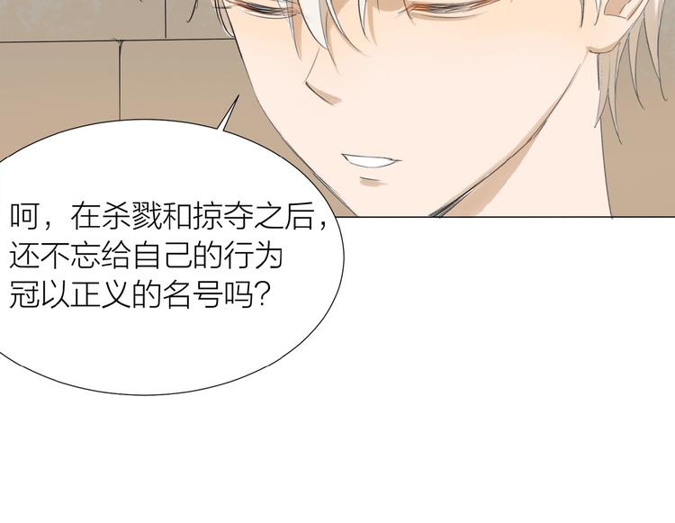 第9话 羽兽气息9