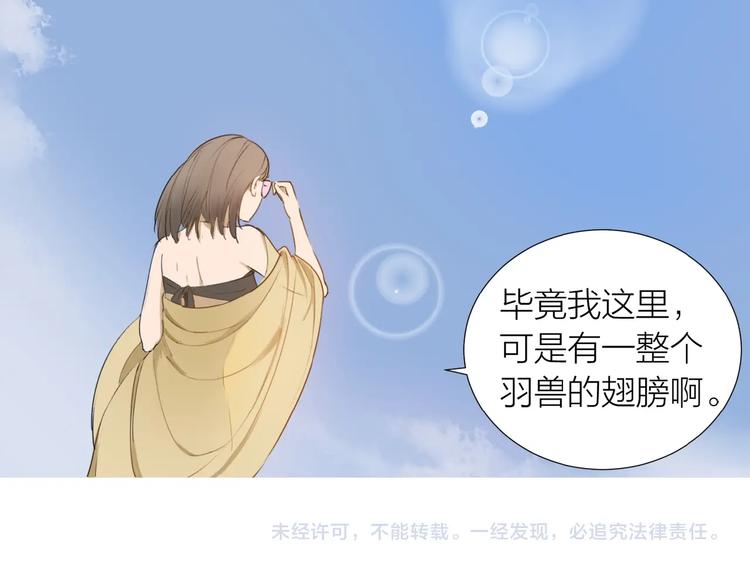 第13话 翅膀68