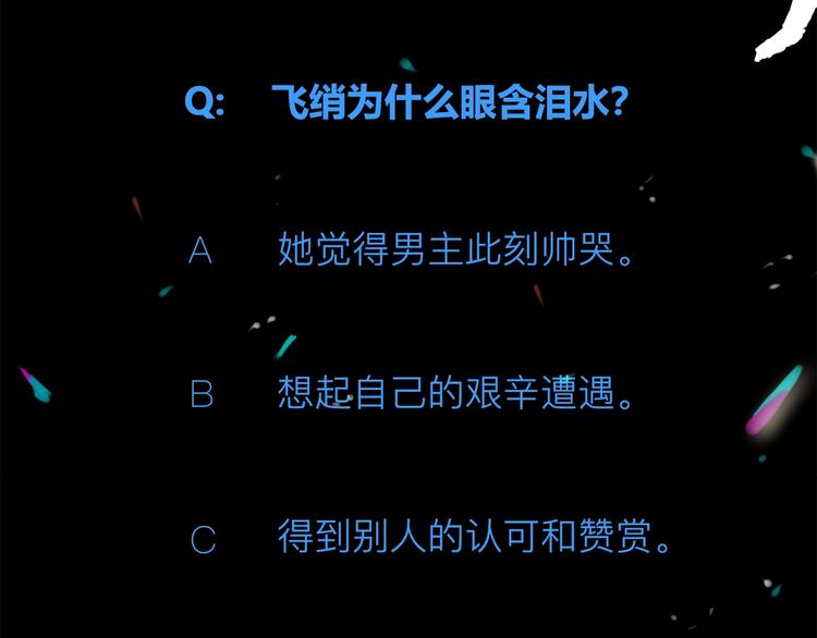 第4话 你是谁？86