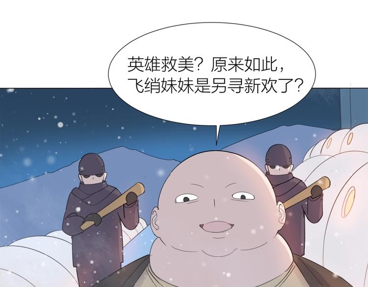 第19话 猛兽58