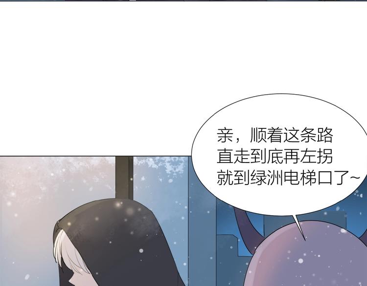 第14话 绿洲会42