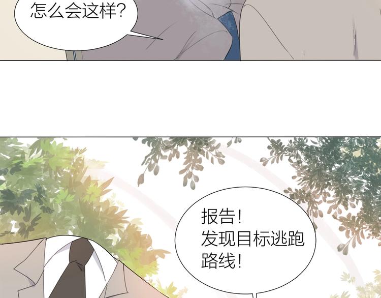 第17话 囚禁的他15