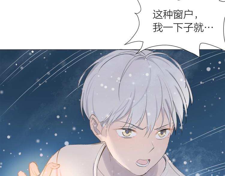 第9话 羽兽气息53