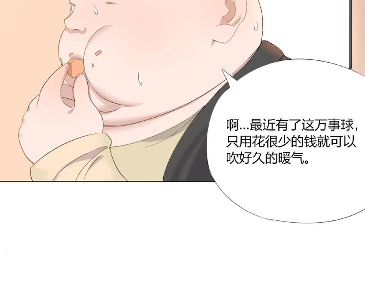 第3话 万事球57