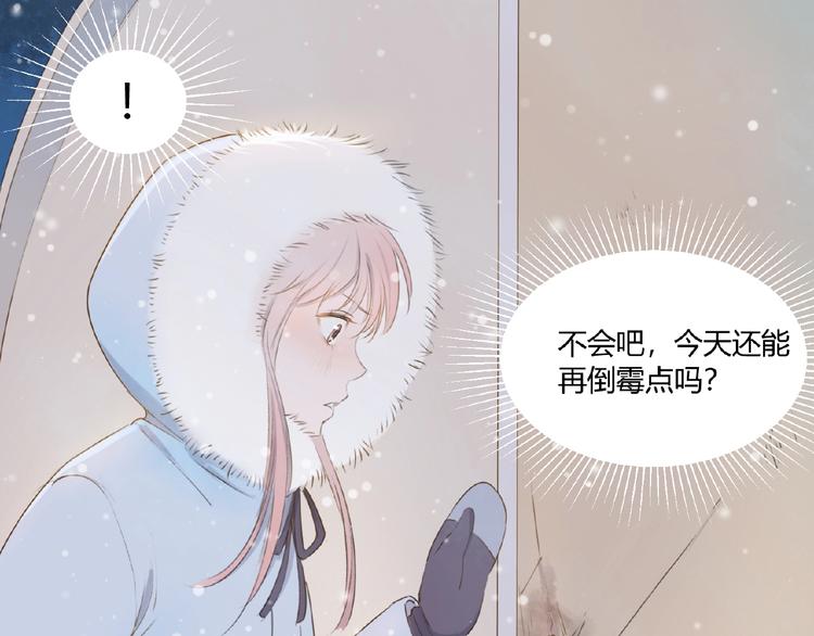 第3话 万事球92