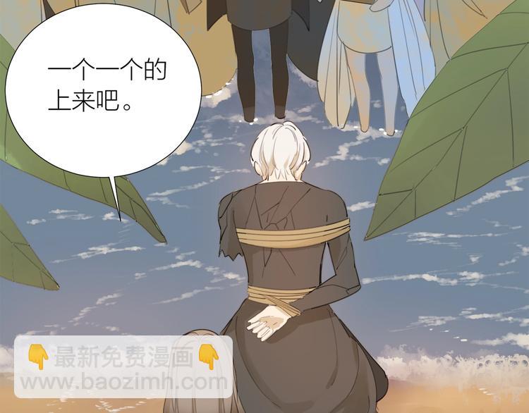 完结篇 远走高飞14