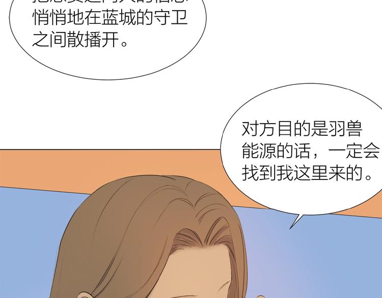 第13话 翅膀66