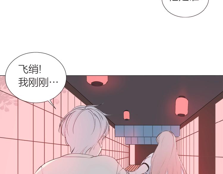 第9话 羽兽气息35