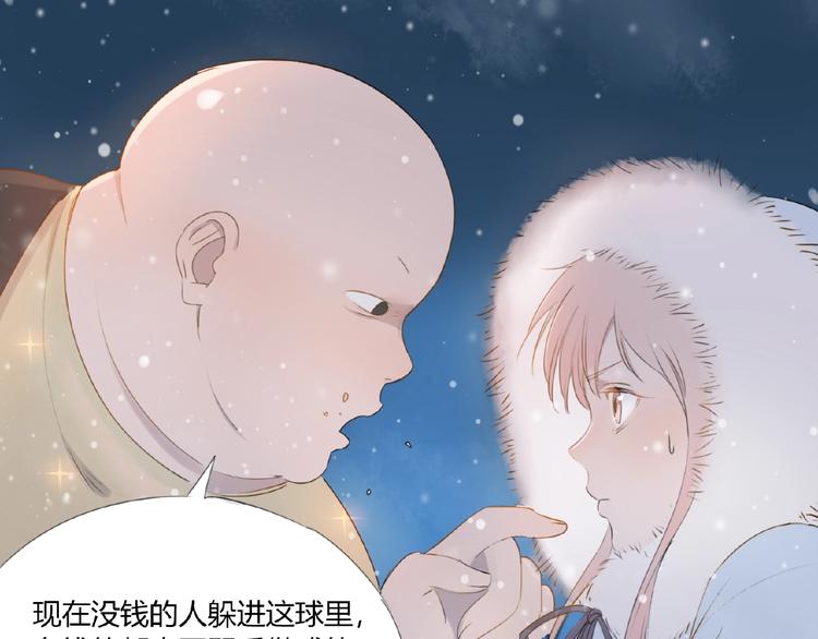 第3话 万事球73