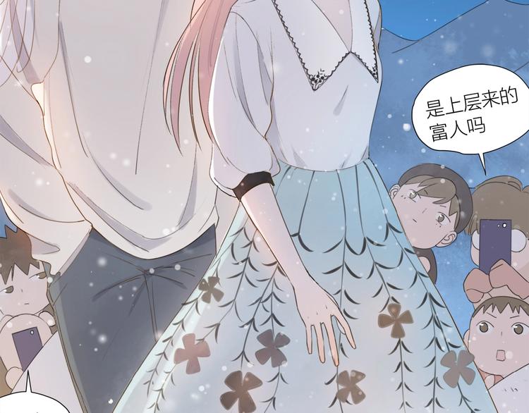 第5话 富二代？87