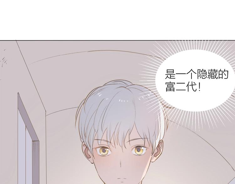 第5话 富二代？62