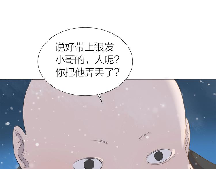 第17话 囚禁的他44
