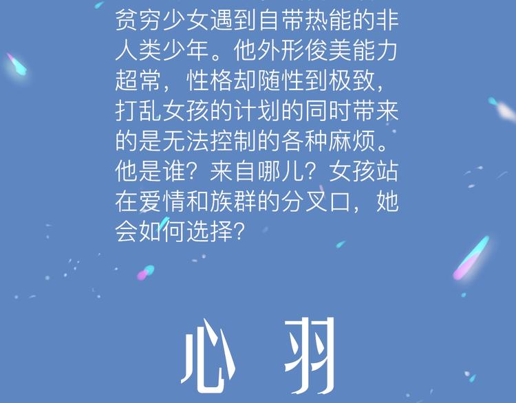贫困少女X非人少年2