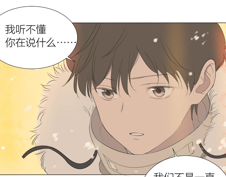 第17话 囚禁的他64