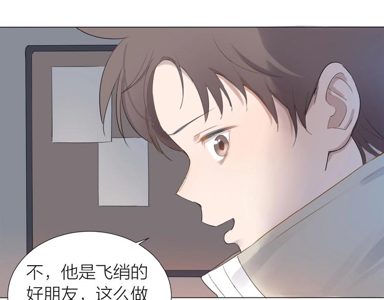 第11话 羽兽出现68