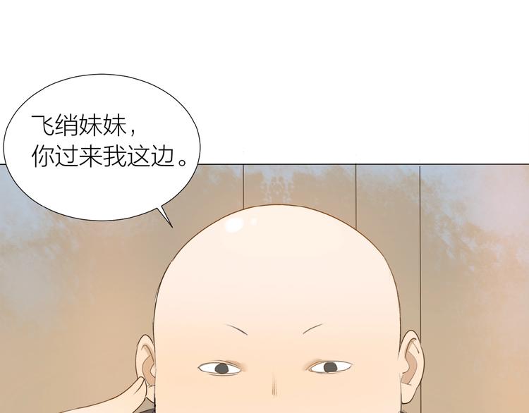 第8话 羽兽肉18