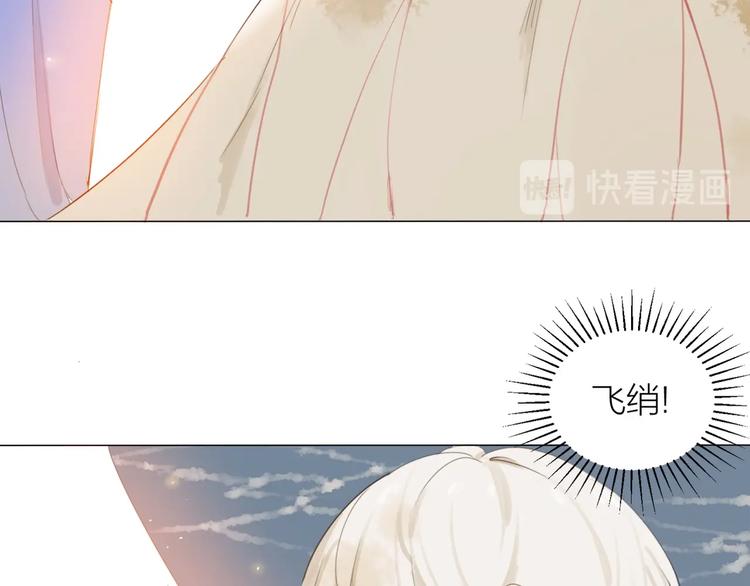 完结篇 远走高飞73