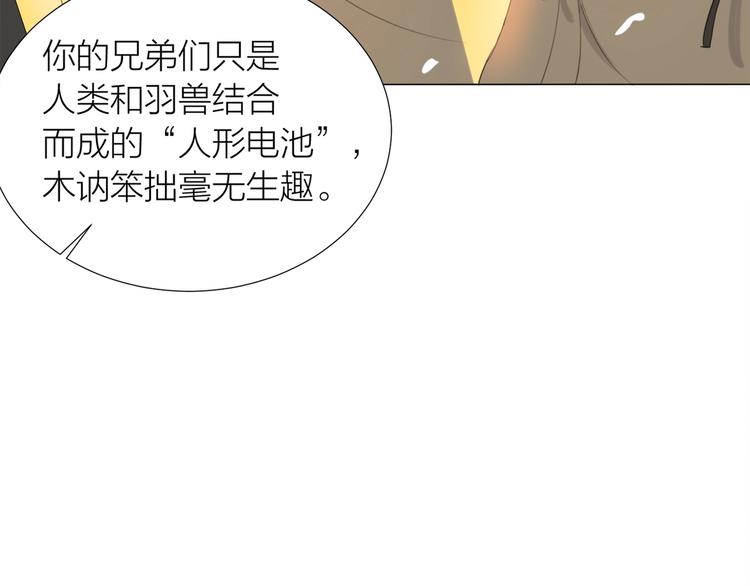 第18话 结合体46